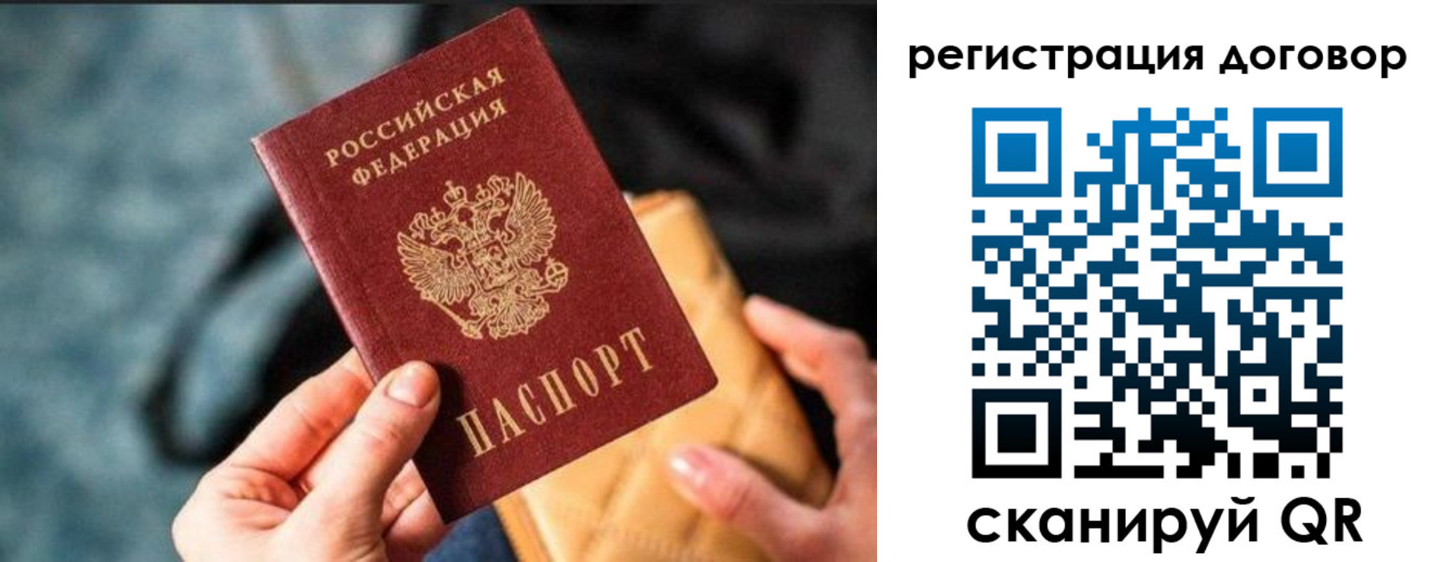 временная регистрация для всех в Курчалом