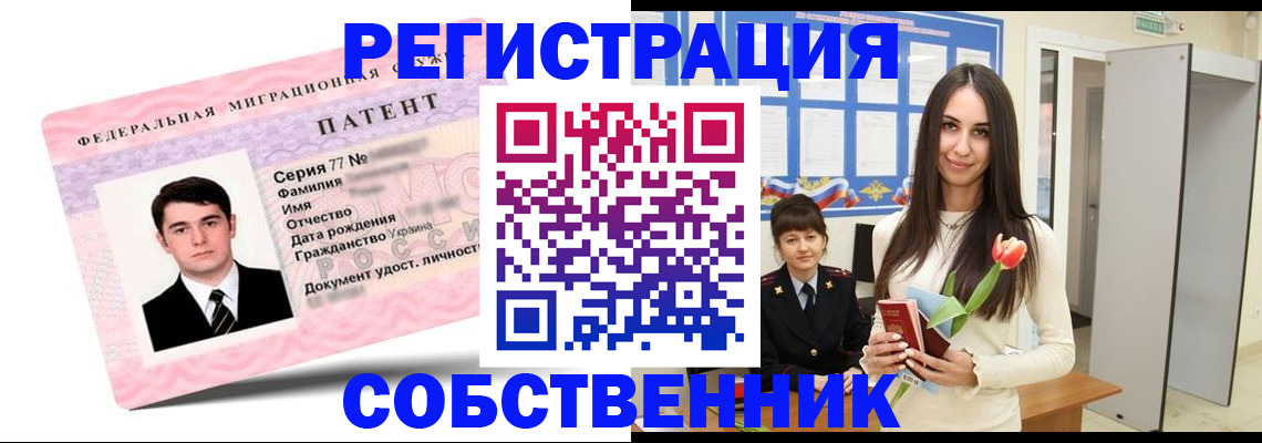 прописка гарантия в Курчалом