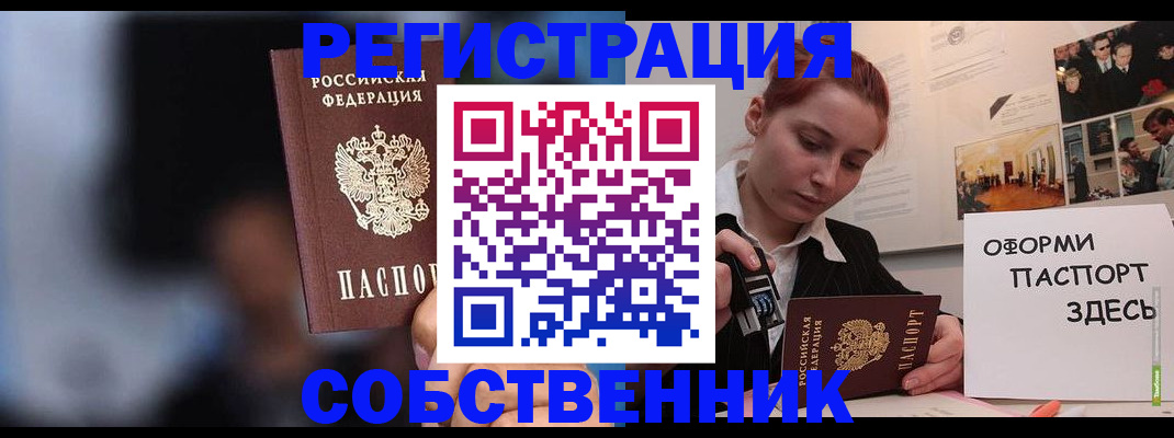 прописка в Курчалом