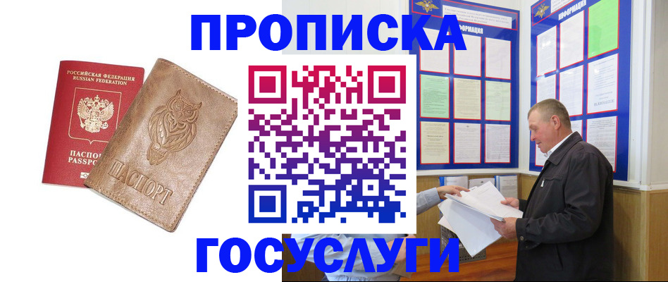 временная регистрация адрес в Курчалом