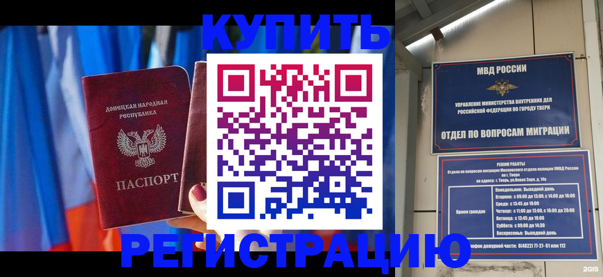 регистрация для дет. сада в Курчалом